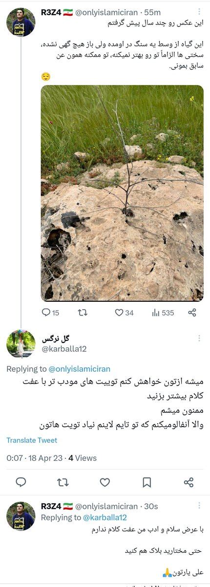 4moo0 R3z4 🇮🇷 On Twitter احسنت مثل ایشون باشید 🙏👌