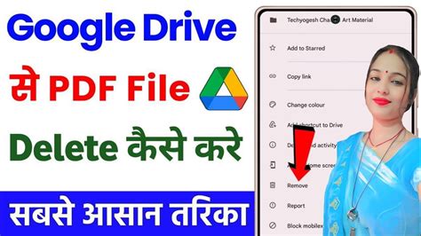 Google Drive Se Pdf File Kaise Delete Kare How To Delete Photos From