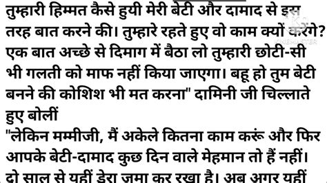 बहू ने सास ससुर की निकाली अकड़शिक्षाप्रद कहानियां।।kkhindikahaniyan