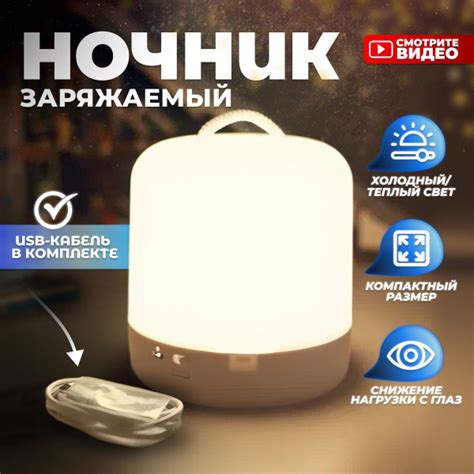 Ночник настольный для дома в спальню переносной на аккумуляторе для ...