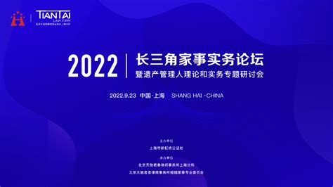 遗产管理人制度给行业带来了哪些变化？听长三角婚家大咖畅谈新制度下的机遇与挑战 知乎