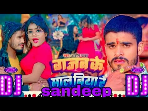 Gajab Ke Mal Biya Re Ashish Yadav New Gana Youtube