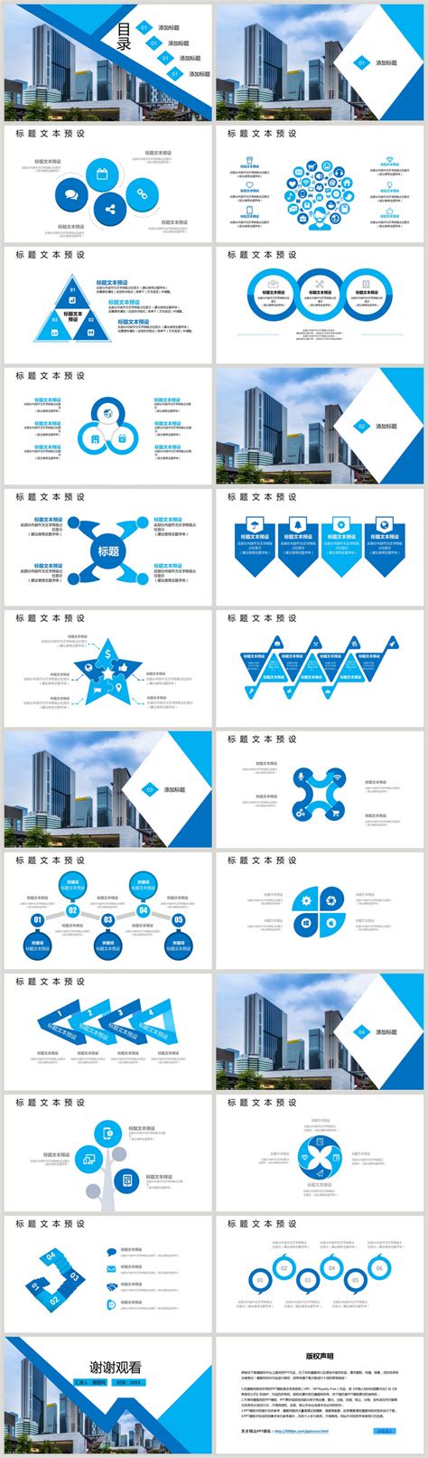 企业宣传ppt模板图片 正版模板下载401390747 摄图网