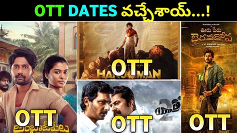 Ambaji Peta Marriage Band Movie OTT Release Date Ooru Peru