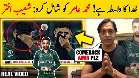 Comeback Amir Plz Shoaib Akhtar Back Mohammad Amir In PAK Team For