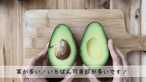 【アボカドの選び方】知らなきゃ損！おいしくて食べれる部分が多いのはどれ？ 4yuuu