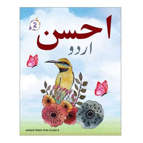 Urdu text books | Newview Publication | Educational books, School books ...