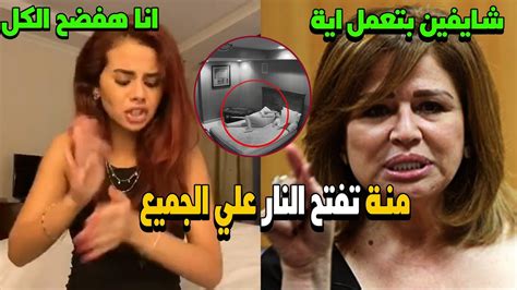 أنفعأل منة عرفة علي الهام شاهين انتي السبب بكاء حازم ايهاب بعد المطرب