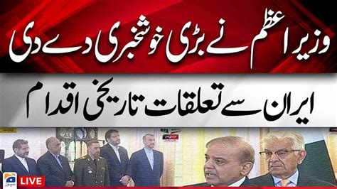 Iranian President Raisi Pm Shehbaz Hold Joint Press Conference Youtube