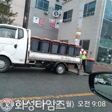 화성시 생활폐기물수집운반업체 불법행위 수사결과“이의 있습니다” 화성타임즈