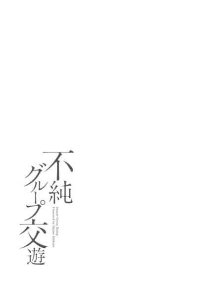 Fujun Group Kouyuu Nhentai Hentai Doujinshi And Manga