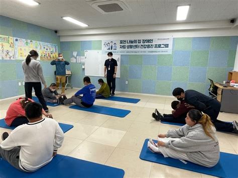 경기도의료원 포천병원 포천나눔의집 장애인자립생활센터 만성 교육 실시 서울뉴스통신