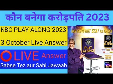 KBC 3 October 2023 LIVE Answer KBC Live Answer KBC Play Along Live