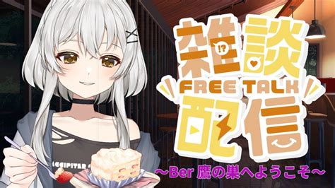 雑談！初見さん大歓迎！ゆる雑談 Shorts 新人vtuber 縦型配信🪶💛【射撃vtuber 蒼鷹つばき 】 Youtube