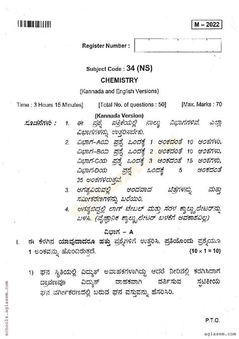 Karnataka 2nd PUC Chemistry Question Paper 2023 PDF