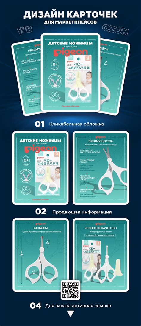 ИНфографика - Ножницы :: Behance