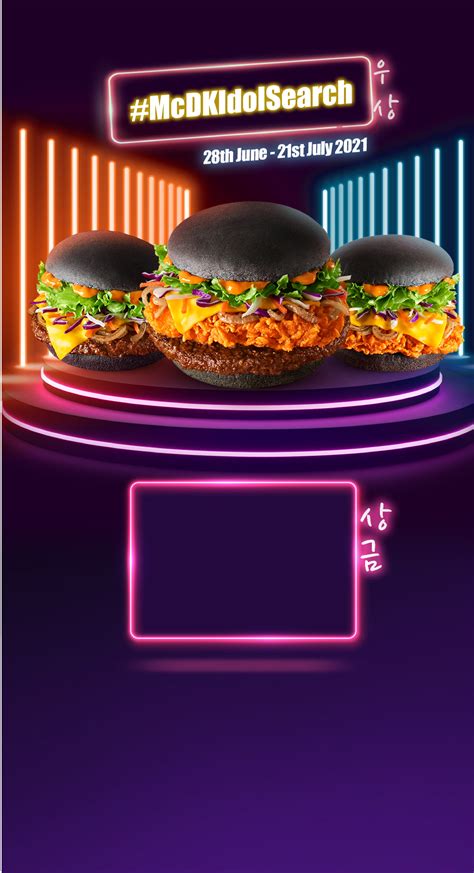 Spicy Korean Burger Mcdonalds Malaysia