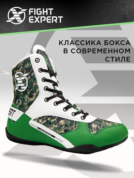 Боксерки FIGHT EXPERT размер 45 - купить по низкой цене в интернет ...