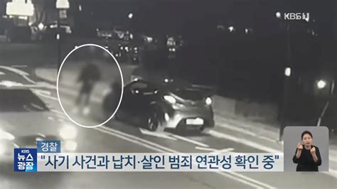 속보 강남 여성 납치 살해 사건 현재까지 파악된 정황 ㄷㄷㄷnews 유머움짤이슈 에펨코리아