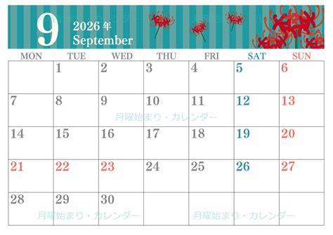 2026年9月横型の月曜始まり 彼岸花イラストのおしゃれA4無料カレンダー｜素材デザイン王