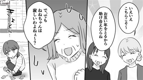 【スカッと漫画】義母「あなたの味付けは口に合わないの」に嫁が言い返した話【第24話】 女子力アップcafe Googirl