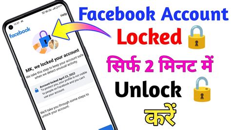 Your Account Has Been Locked Facebook Learn More Problem How To