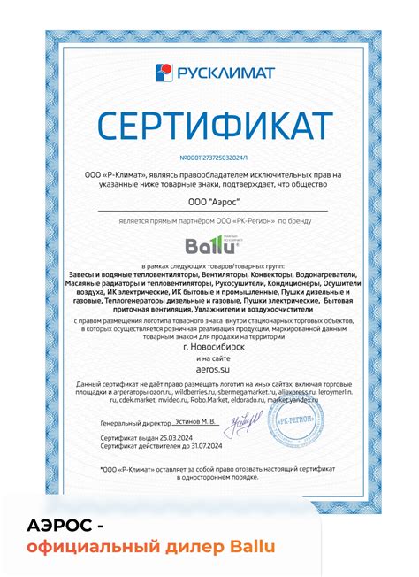 Ballu Oneair ASP-100 купить в Москве - цена, доставка и установка в ...