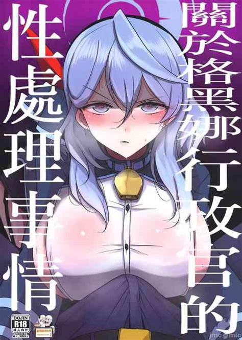 Onigashima Sennyuu Hen Onigashima Infiltration Nhentai Hentai Doujinshi And Manga
