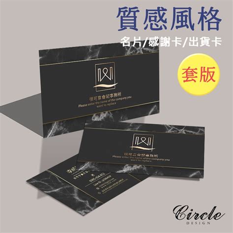 【YOB設計】名片 名片設計 名片印刷 平面設計 客製化名片 客製名片 訂製名片 名片製作 套版名片 大理石風格B2-3 | 蝦皮購物