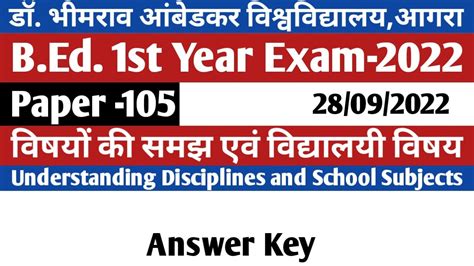 B Ed 1st Year BD 105 Exam 2022 Understanding Disciplines And School