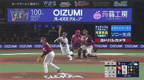 2023年5月14日 埼玉西武ライオンズvs東北楽天ゴールデンイーグルス 一球速報 プロ野球 スポーツナビ