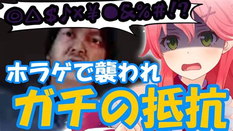 ホラゲにてとんでもない声でガチ抵抗してしまうみこち【さくらみこホロライブ切り抜き】 Youtube