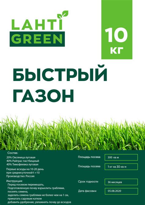 Быстрый газон, 20 кг. Продажа недорогих газонных травосмесей.