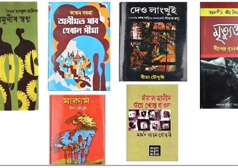 Where Can You Read Assamese Stories And Books Online Ujudebug