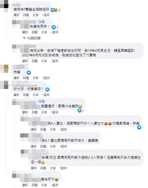 23歲港女排公屋輪候2年極速上樓！眼利網民發現因呢個原因！ Uhk 港生活