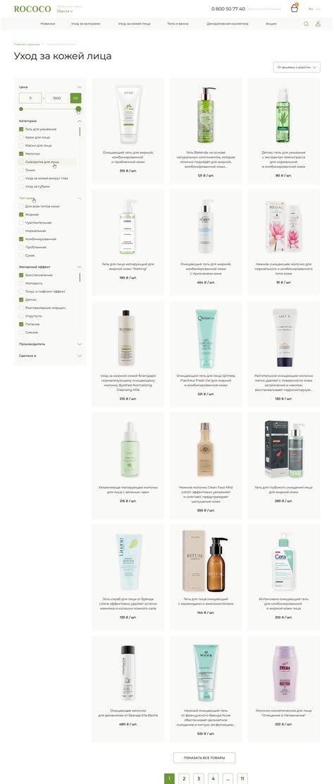 Интернет-магазин органической косметики on Behance