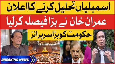 Imran Khan Big Decision Pti Decided To Dissolve Assemblies Govt In