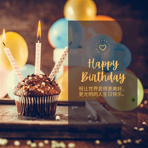 Chinese Birthday Wishes Quotes Messages Card Status And Images