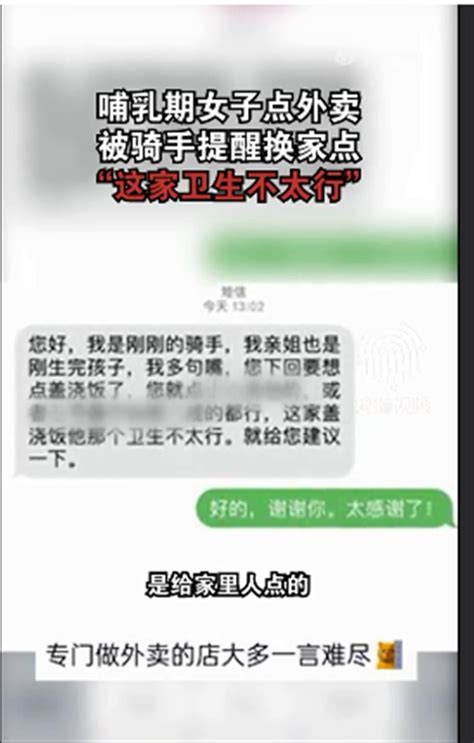 极目锐评 女子点外卖被骑手提醒“下次换家点”，有关部门该出手了 荆楚网 湖北日报网