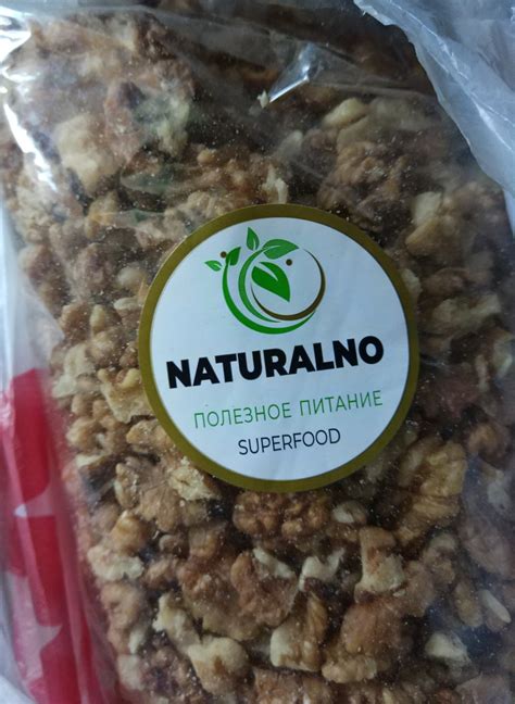 Орехи Грецкие Naturalno очищенные 1 кг | отзывы