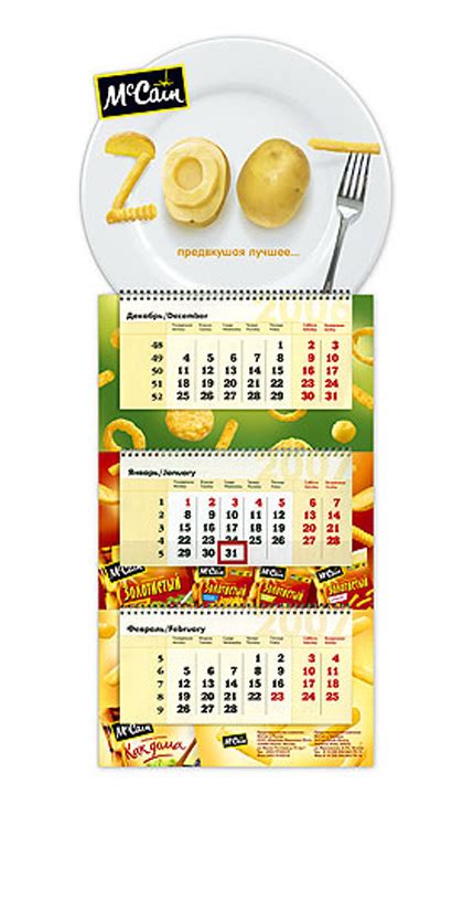 КАЛЕНДАРИ КВАРТАЛЬНЫЕ - Тишкин Сергей Брендинговое Агентство