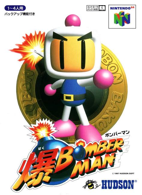 Image - Bomberman 64 JP Box.jpg - Bomberman wiki