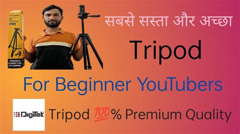 Best Tripod For Beginner Youtubers In Digitek Tripod Under One