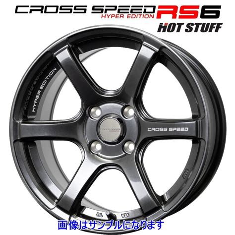 HOT STUFF ホットスタッフ クロススピード ハイパーエディション RS6 16インチ 7 0J 35 4 100 DBK 4本セット 送料無料一部地域除 沖縄離島は発送不可