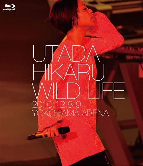 宇多田光wild Life告别演唱会 2010 [24bit 48khz] [hi Res Wav Cue 1 2gb] 蓝光演唱会