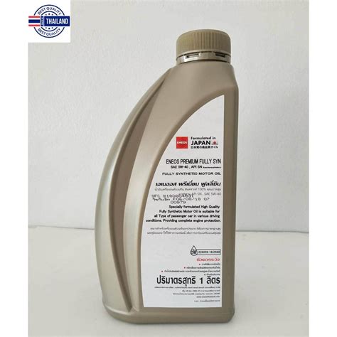 น้ำมันเครื่อง Eneos Super Fully Synthetic 5w-40 5w40 1 ลิตร | Shopee ...