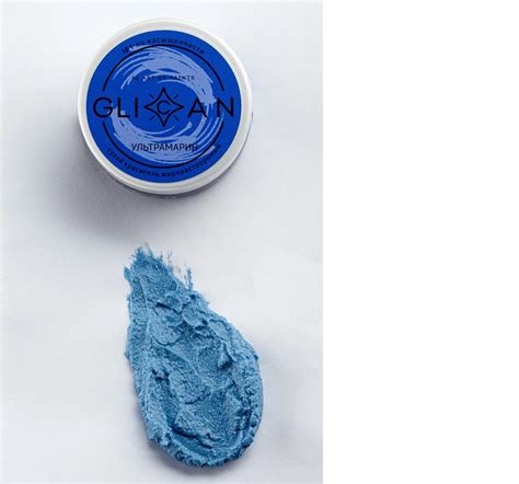 Купить Пищевой краситель Жирорастворимый “Ультрамарин” 10 грамм “GLICAN ...