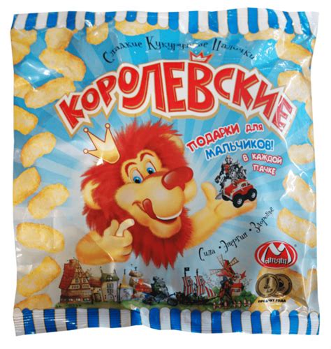 Кукурузные палочки Сюрпризы королевские подарки для мальчиков ...
