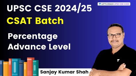 Percentage Advance Level Pyqs Csat Upsc Cse 202425 Sanjay Kumar Shah Youtube