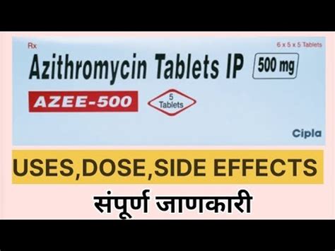 Azithromycin Tablet Mg Ip Azee Mg Tablet Atm Mg Tablet